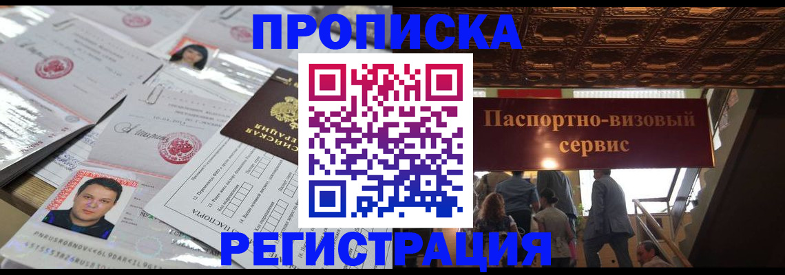 прописка гарантия в Лузе