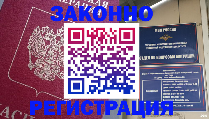 где прописаться в Лузе