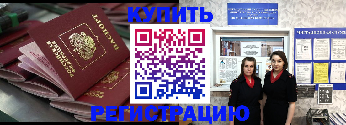 временная регистрация госуслуги в Лузе